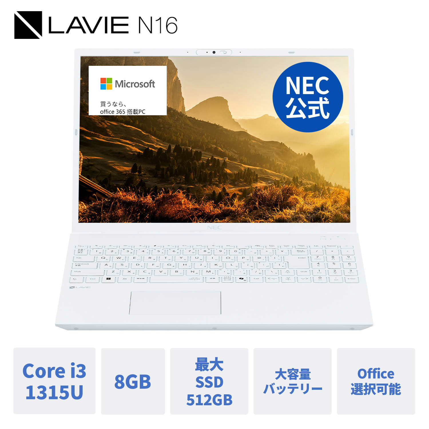 楽天市場】【DEAL10+1%】【国内生産・公式】 新品 大画面 NEC ノート