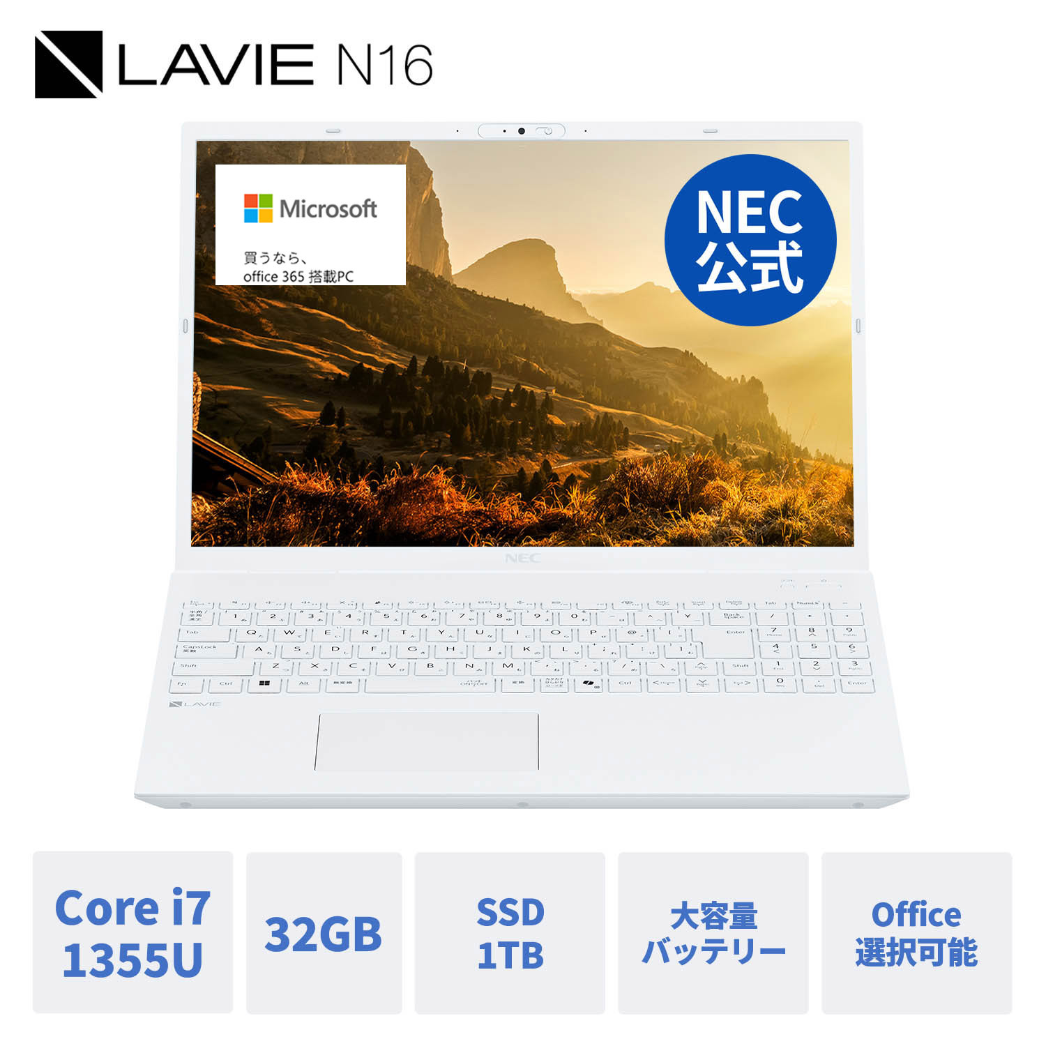 楽天市場】Core i7（メーカーNEC・メモリ容量32GB）の通販