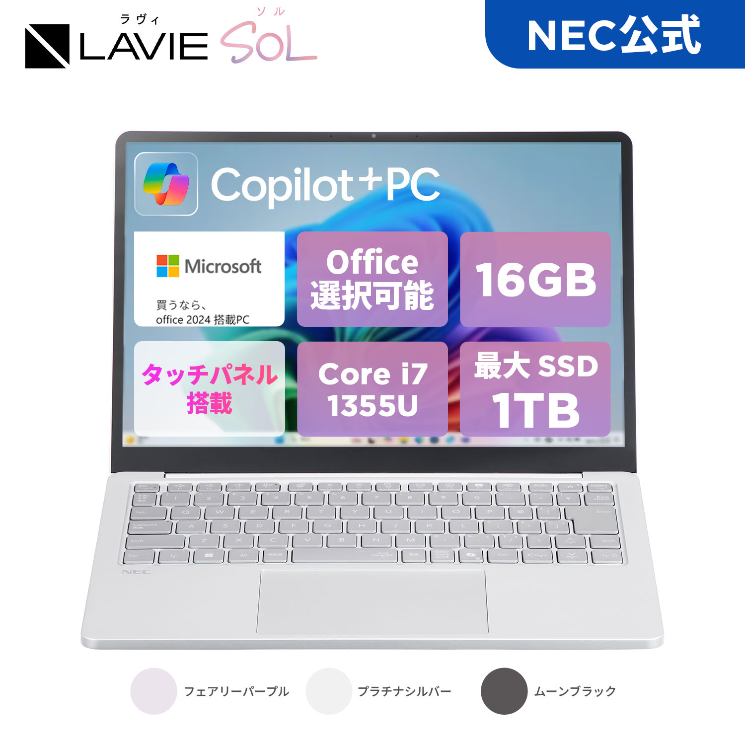 楽天市場】Core i7（メーカーNEC・画面サイズ（PC等）13 ～ 14インチ