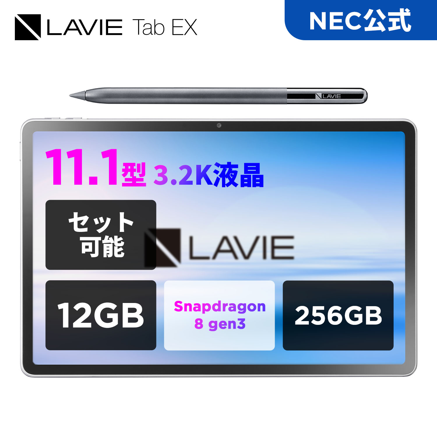 楽天市場】タブレット wi-fiモデル nec lavie tab eの通販