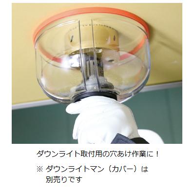 楽天市場】ダウンライトマン専用超硬ホールソー Φ75型式 ： DWBH