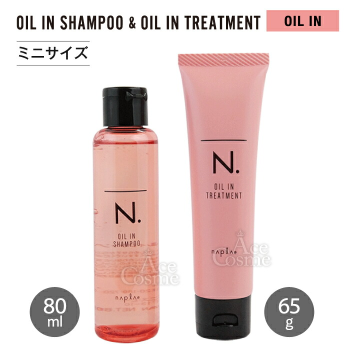 ナプラ N．シリーズ、8アイテムセット ナプラ N．シリーズ、8アイテム