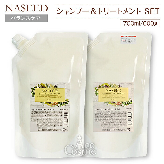 楽天市場】ナシード シャンプー＆トリートメント バランスケア