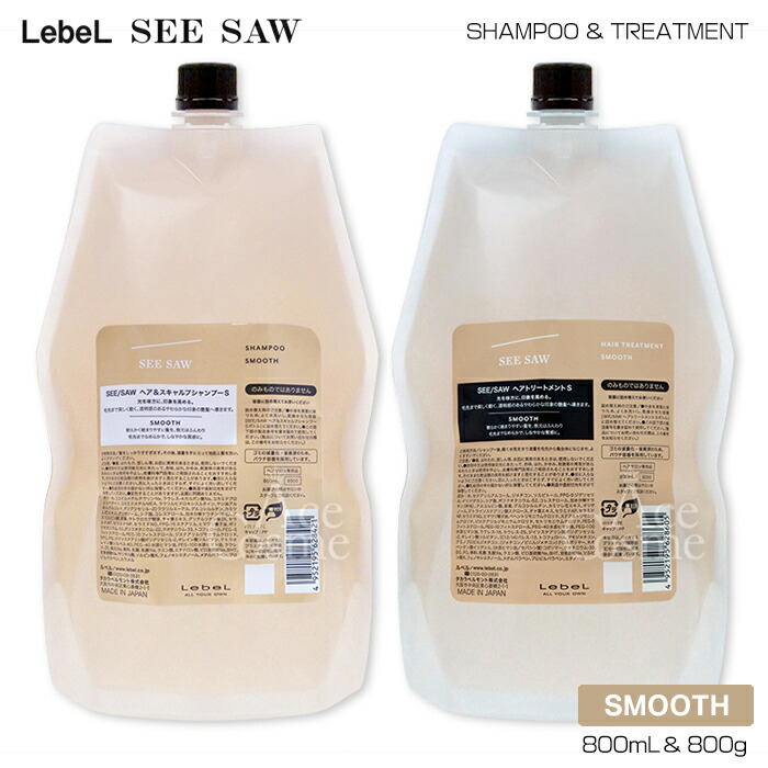 楽天市場】ルベル シーソー シャンプー&トリートメント セット 250ml