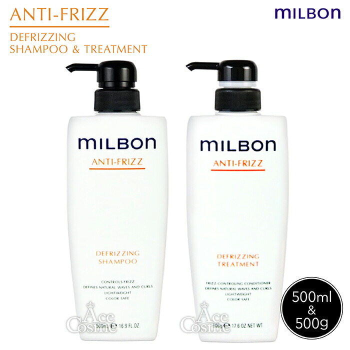 楽天市場】グローバル ミルボン シャンプー&トリートメントセット