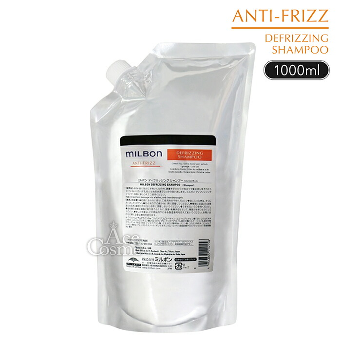 楽天市場】グローバル ミルボン シャンプー 200ml 500ml 1000ml