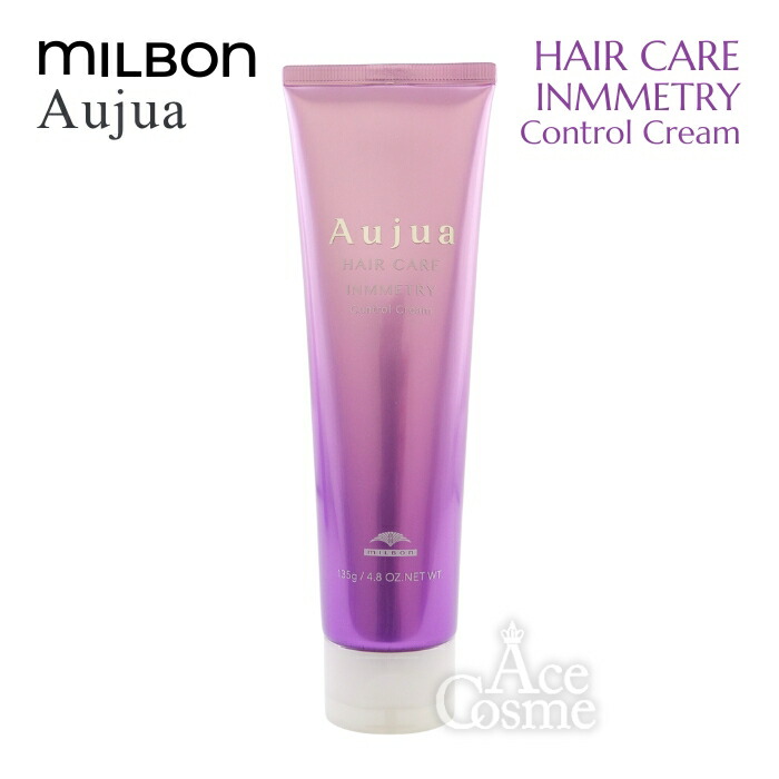 楽天市場】ミルボン オージュア IY インメトリィ コントロール