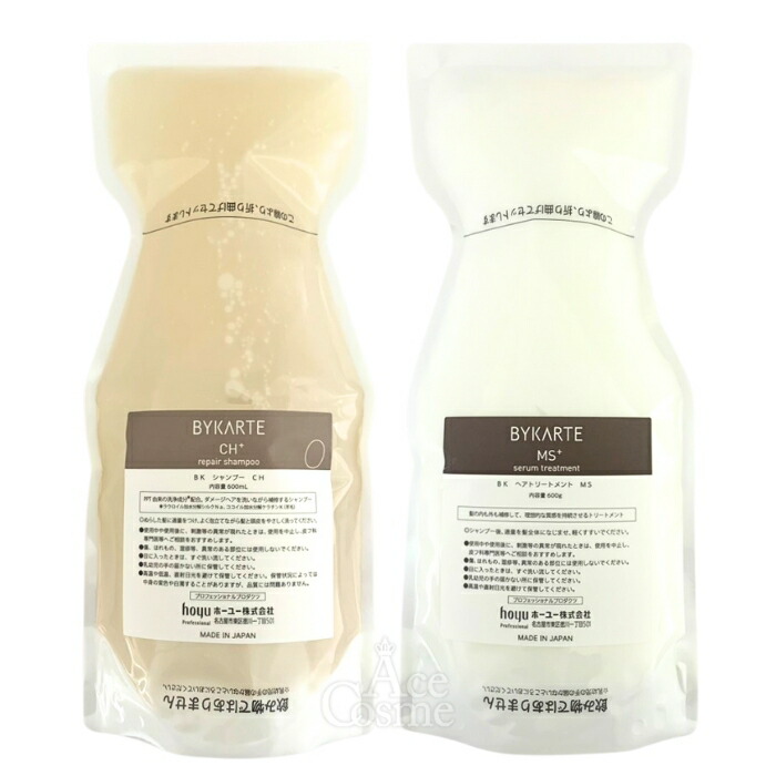 BYKARTE シャンプーセット CH+ MS+ ミルク バイカルテ】シャンプーCH＆