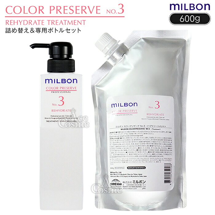 楽天市場】グローバルミルボン 業務用トリートメント詰め替え＆専用