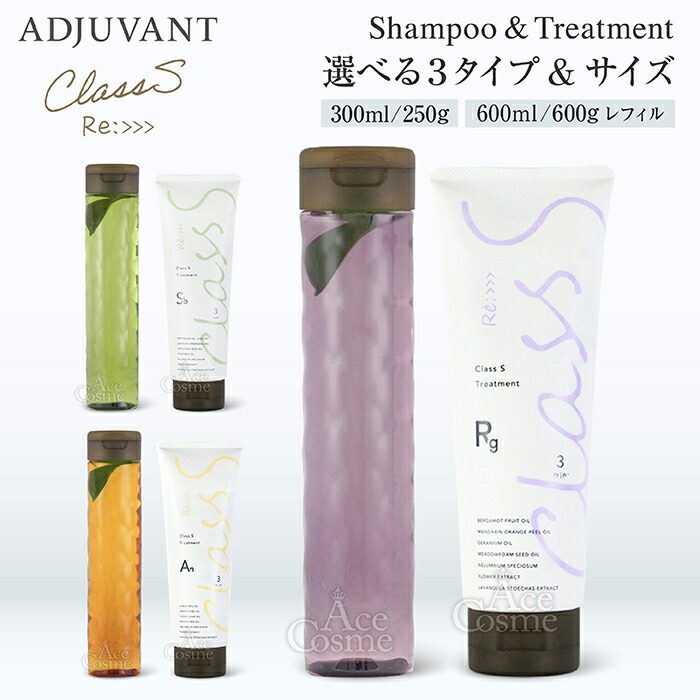 楽天市場】アジュバン class s rg シャンプー (リッチグレース) 600ml