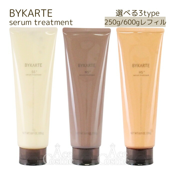 楽天市場】ホーユー バイカルテ セラムトリートメント SS+ MS+ HS+