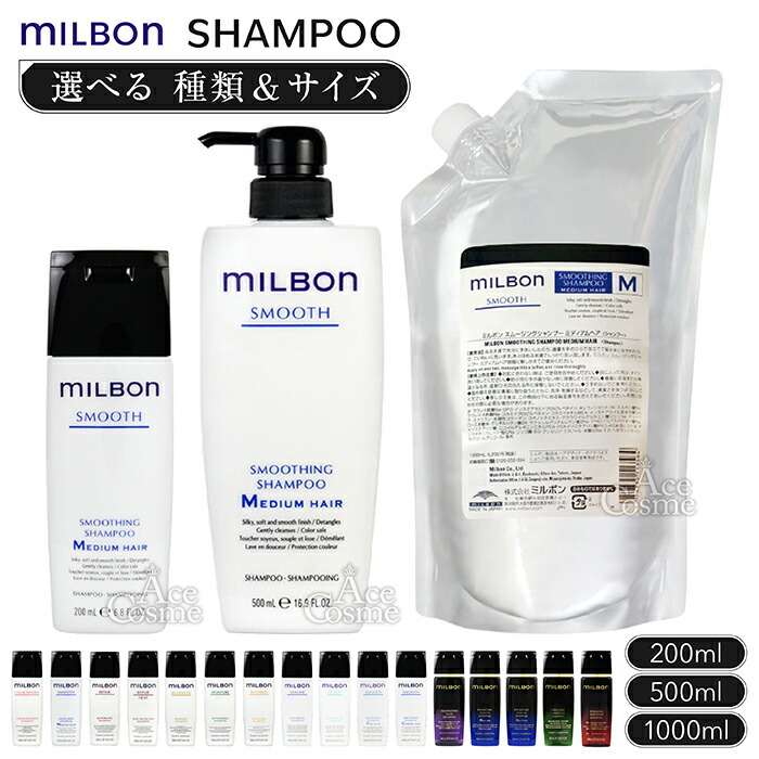ミルボン リペアシャンプー＆トリートメント1000 セット品】ミルボン