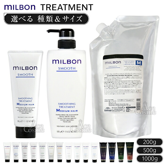 楽天市場】グローバル ミルボン トリートメント 200g 500g 1000g