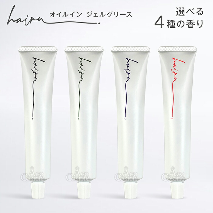 楽天市場】hairU ハイル オリジナル オイルイン ジェルグリース