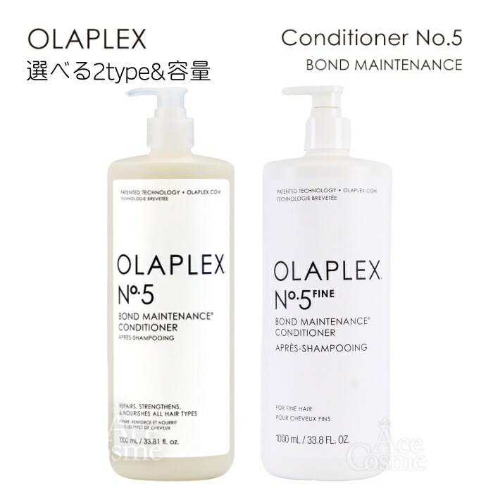 楽天市場】オラプレックス No.5 ボンドメンテナンス ファイン