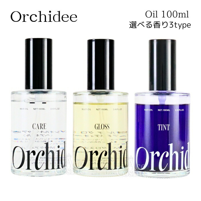 楽天市場】メゾンオルキデ ケアオイル グロスオイル ティントオイル