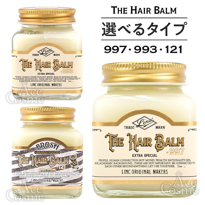 楽天市場】リンク オリジナル メーカーズ ヘアバーム 993 997