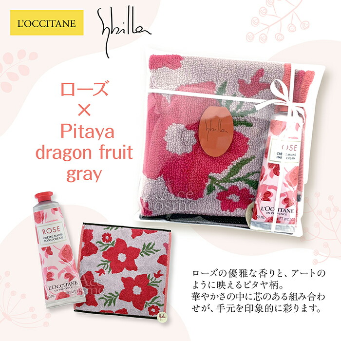 楽天市場】ロクシタン ギフトセット ハンドクリーム30ml＆シビラ