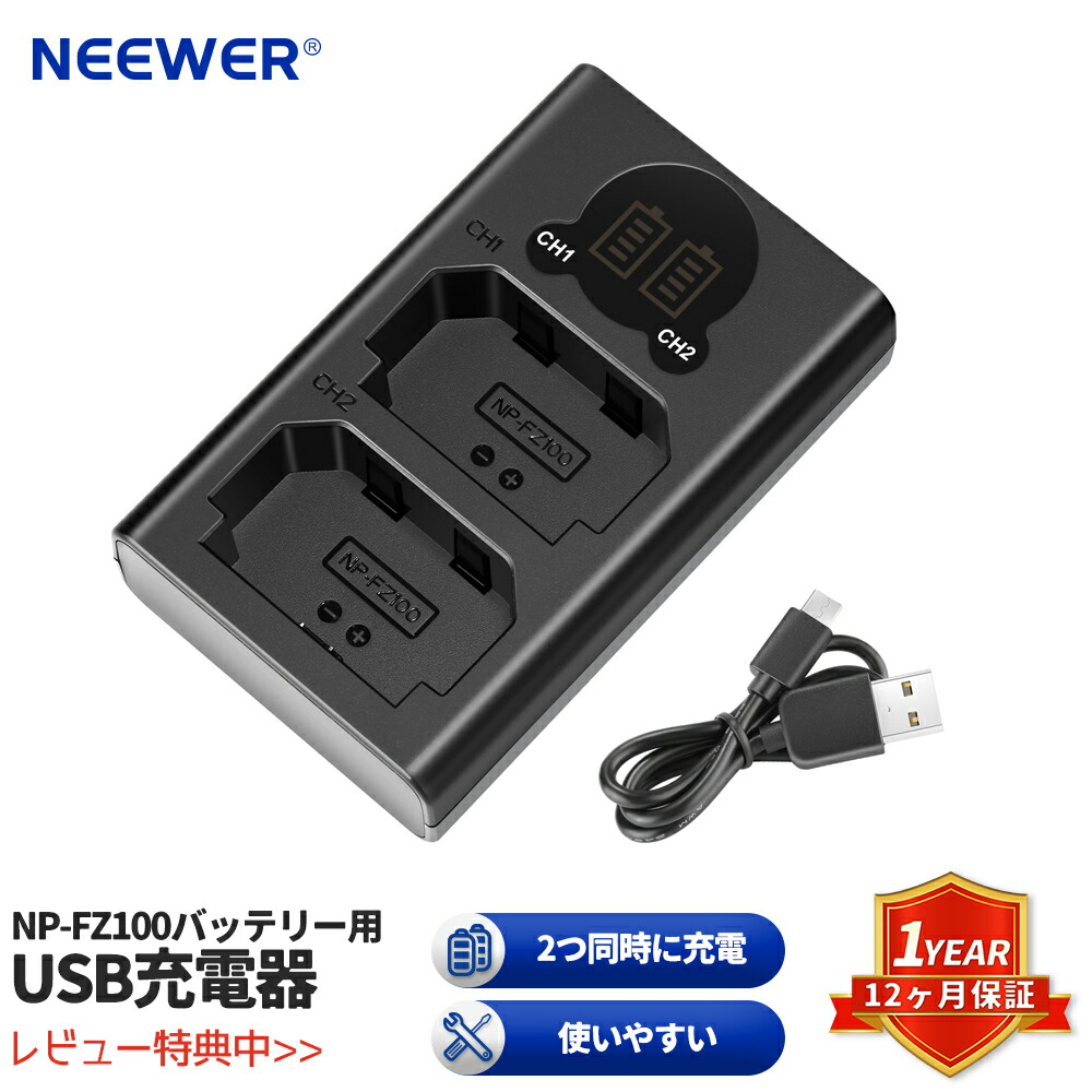 楽天市場】【☆ランキング1位入賞】NEEWER デュアルUSB充電器 Sony NP