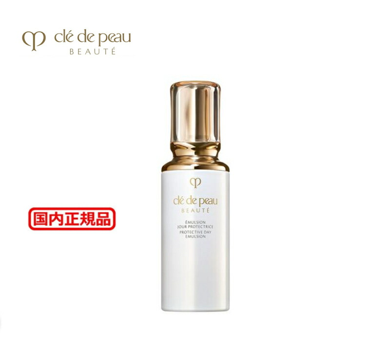 楽天市場】クレドポーボーテ エマルションプロテクトゥリスの通販