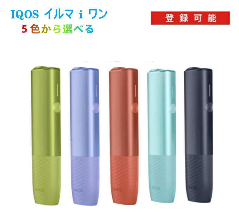 iqos イルマiワン」の人気商品一覧 | 安い商品を通販サイトから探す