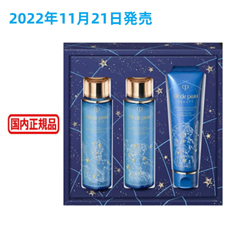 楽天市場】【在庫あり】クレドポーボーテ クレンジング トリオ 限定