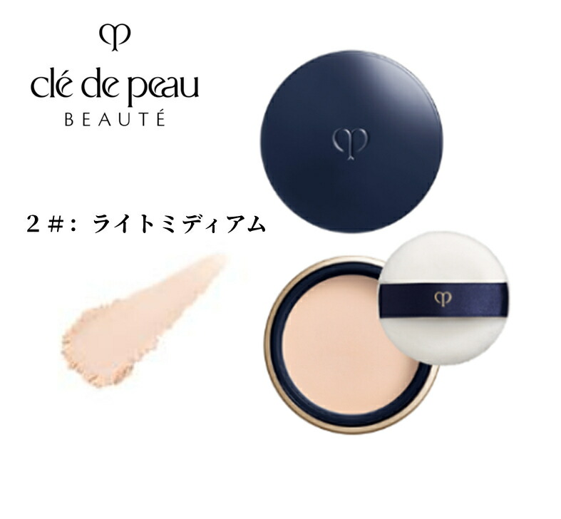 楽天市場】資生堂 クレ・ド・ポーボーテ CPB プードルトランスパラント