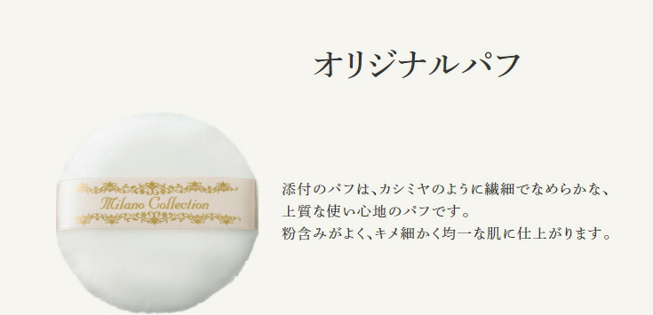 楽天市場】【決算セール】カネボウ ミラノコレクションGR 2022