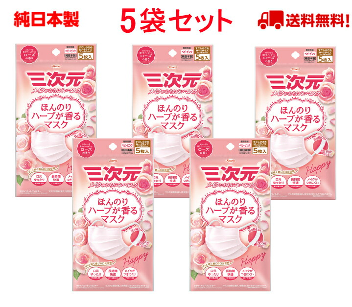 楽天市場】三次元マスク ローズの通販