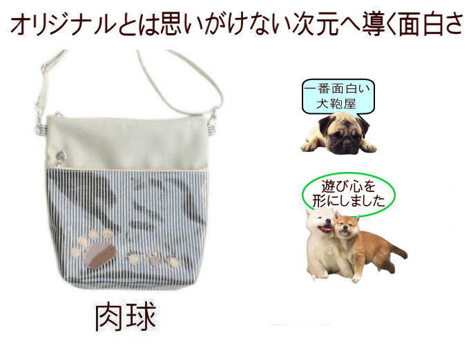 楽天市場】チビワンコ（大）お散歩バッグ 犬 小さめ ペットボトル