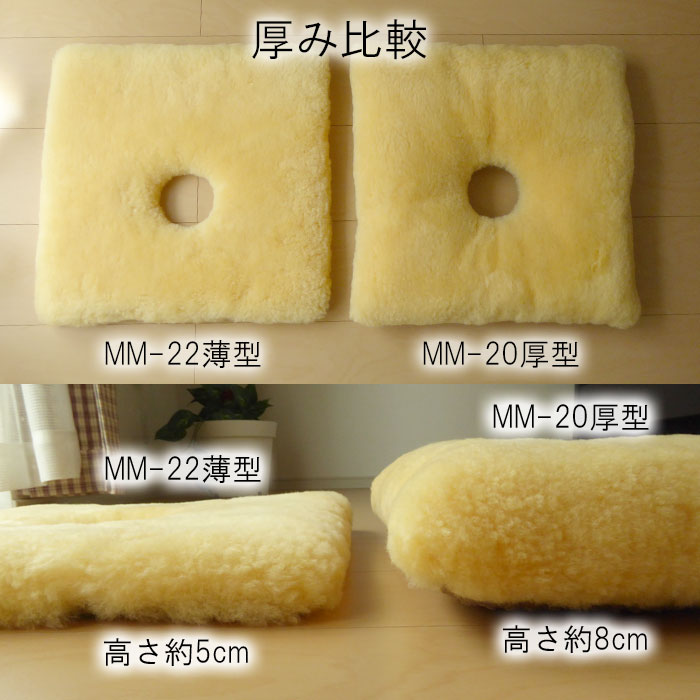 楽天市場】洗える ムートン座布団 穴あき 座布団 メディカルムートン