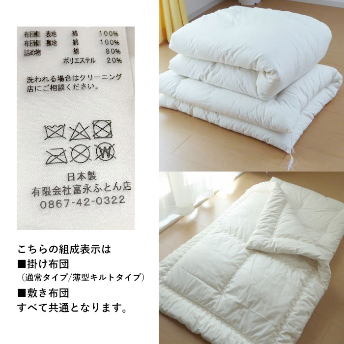 楽天市場】日本製 綿わたたっぷり お昼寝布団 敷き布団 85×130cm 綿