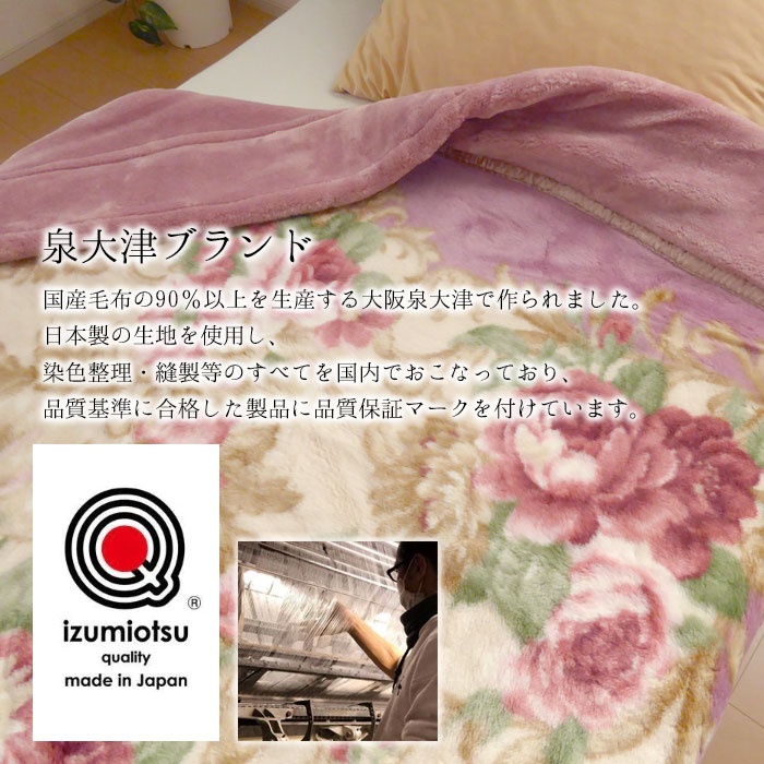 楽天市場】日本製 毛布 あったか アクリル合わせ毛布 シングル 140