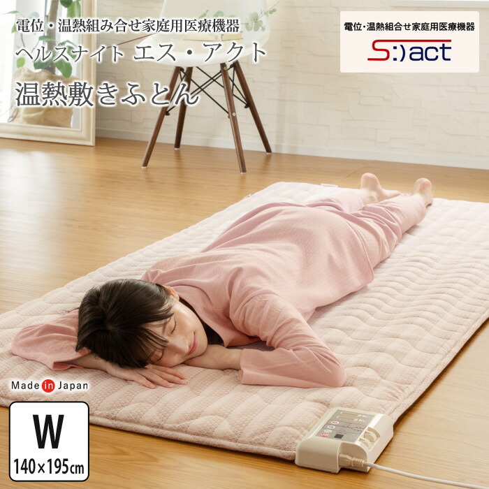 楽天市場】【3/3 1:59迄P10倍】豪華特典 専用カバープレゼント 温熱