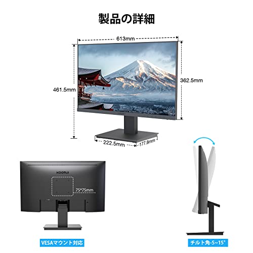 楽天市場】KOORUI モニター 27インチ ディスプレイ フルHD IPS 非光沢