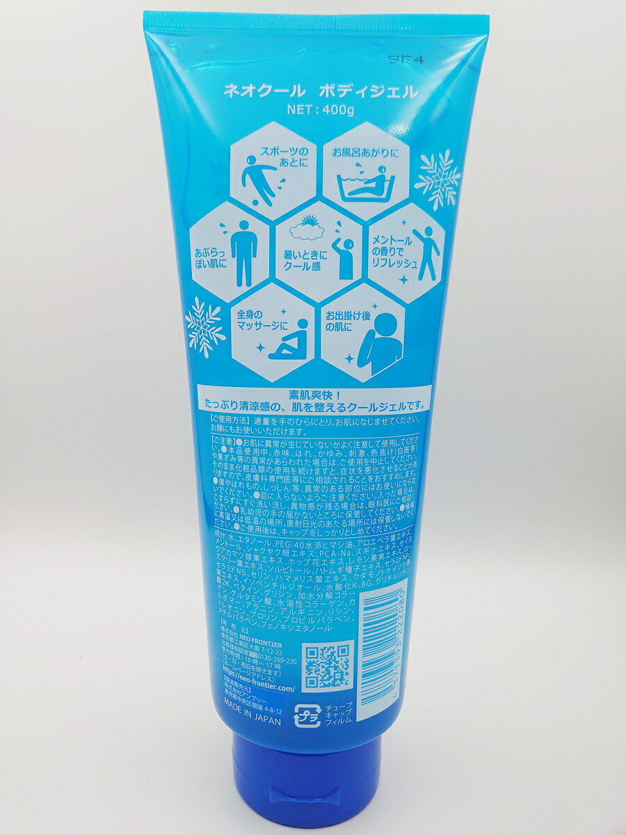 楽天市場】【1本】 NEOクール ボディジェル 400g ボディ ジェル