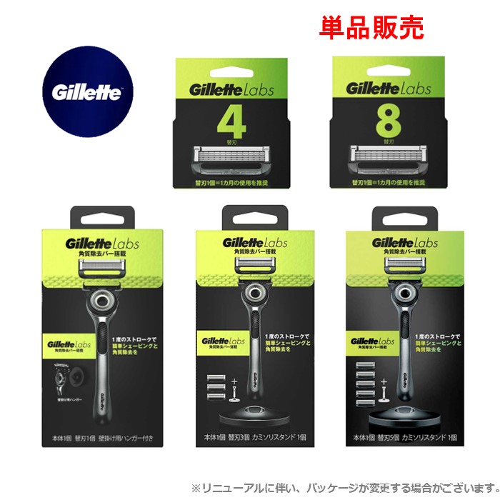 楽天市場】【単品販売】 ジレット ラボ 角質除去バー搭載 本体 替刃