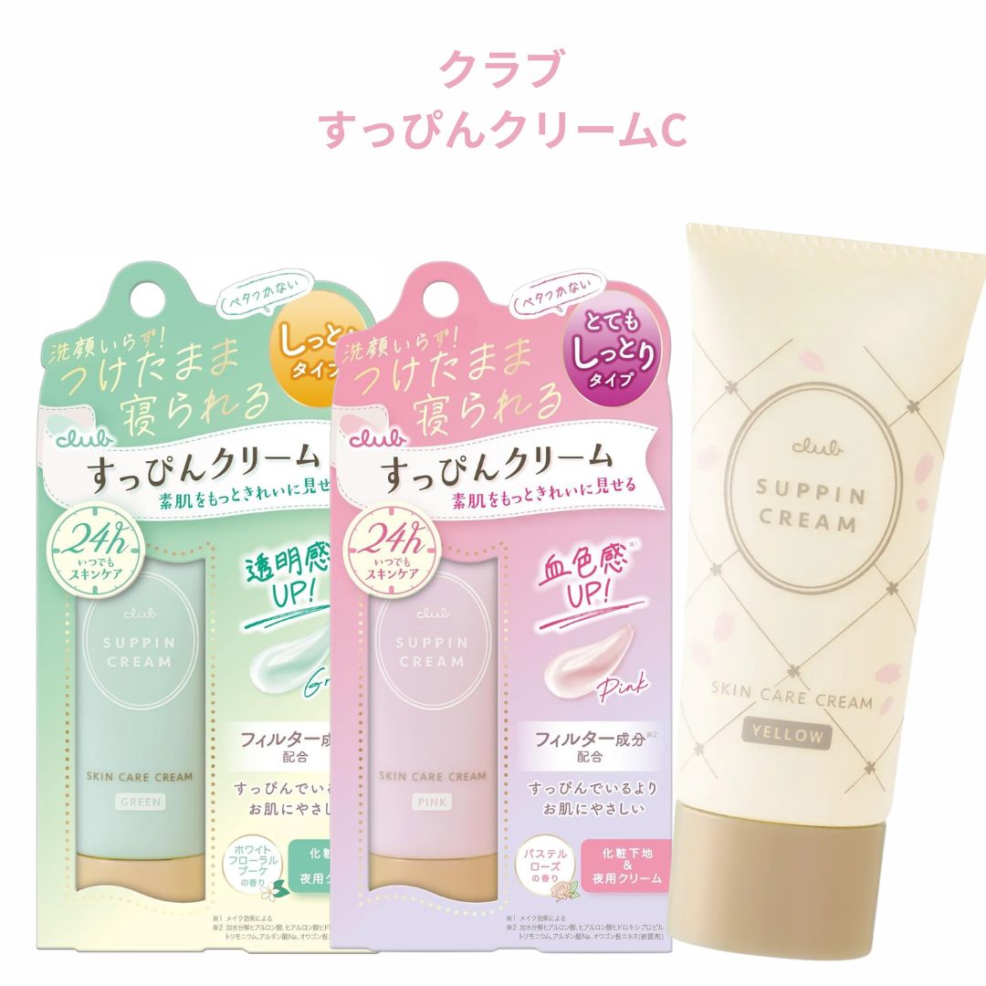 楽天市場】桜cクリームの通販