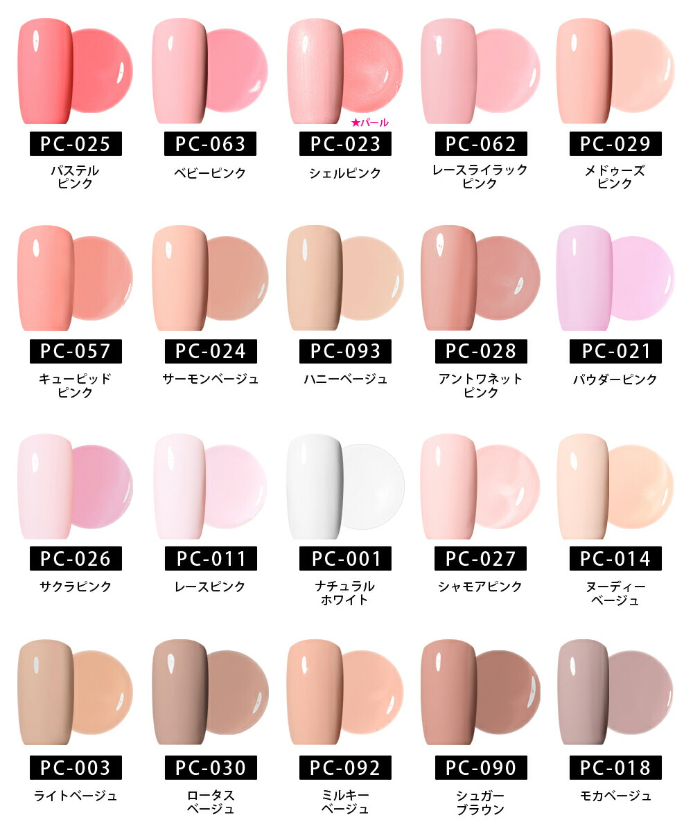 楽天市場】ジェルネイル 全128色 ☆選べる5個セット☆ カラージェル