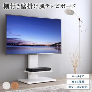 楽天市場】壁掛け風テレビ台 Stand-TV スタンドTV ロータイプ 高さ5