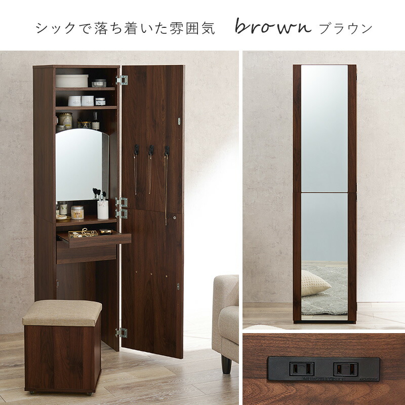 楽天市場】姿見ドレッサー RD-1195 スリムで大容量 1台2役 コンセント