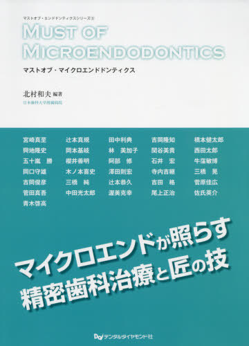 楽天市場】エンドドンティクスの通販