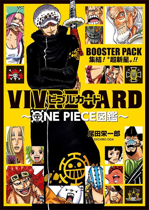 楽天市場】ビブルカード VIVRE CARD ONE PIECE図鑑 BOOSTER PACK[本