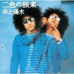 楽天市場】yosui box remastered 井上陽水の通販