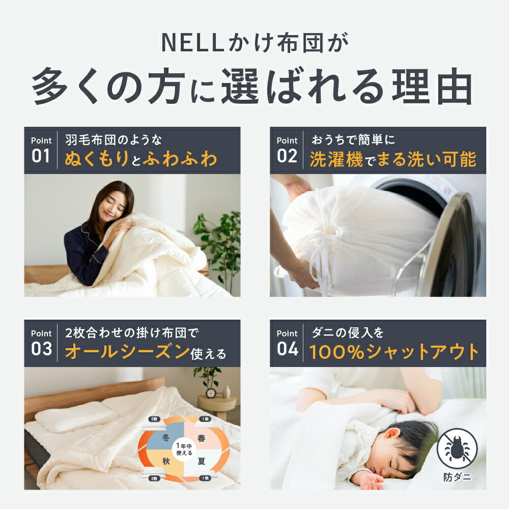 楽天市場】【 羽毛 のようにふわふわなのにまるごと 洗える 】NELL