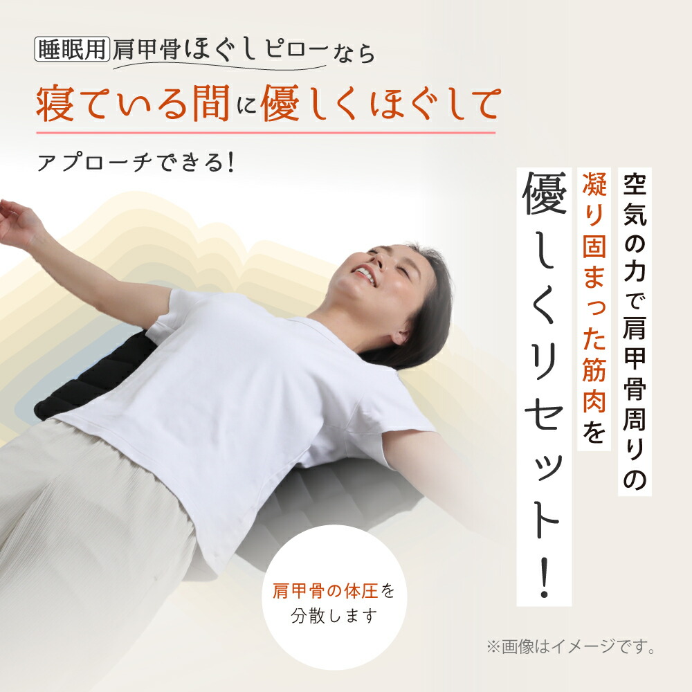 楽天市場】【10％OFF】 睡眠用肩甲骨ほぐしピロー RAKUNA ( ラクナ