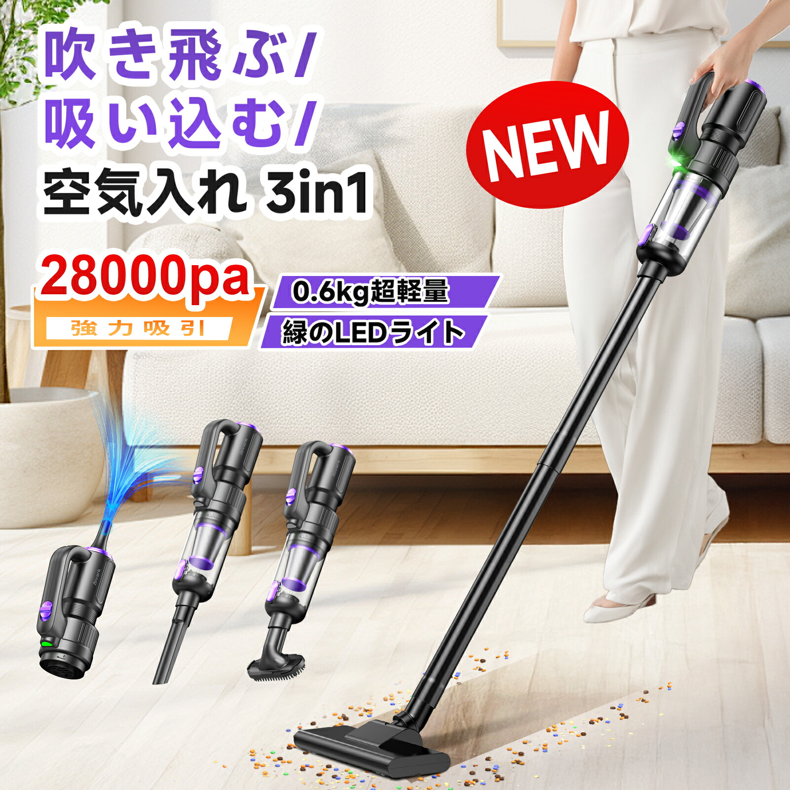 楽天市場】掃除機 コードレス【☆28000pa超強力吸引!P5倍 超軽量! 2026