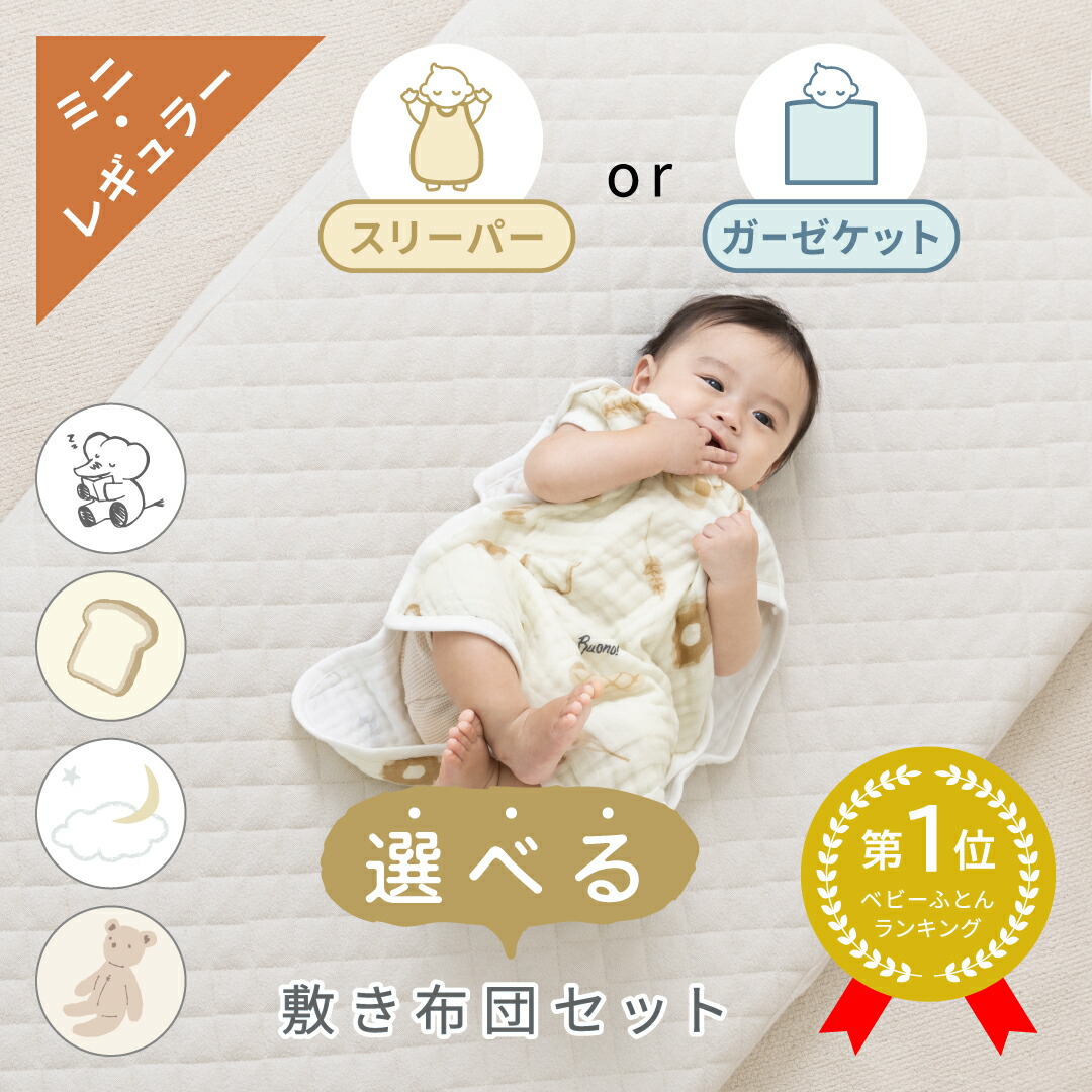 楽天市場】【5％OFFクーポン 3/1限定】 ＼選べる スリーパー or