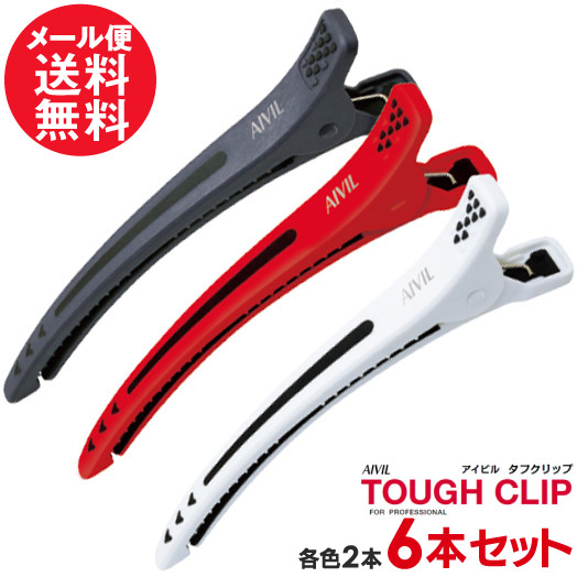 楽天市場】タフクリップ ダッカール ヘアクリップ 6本セット(各色2本