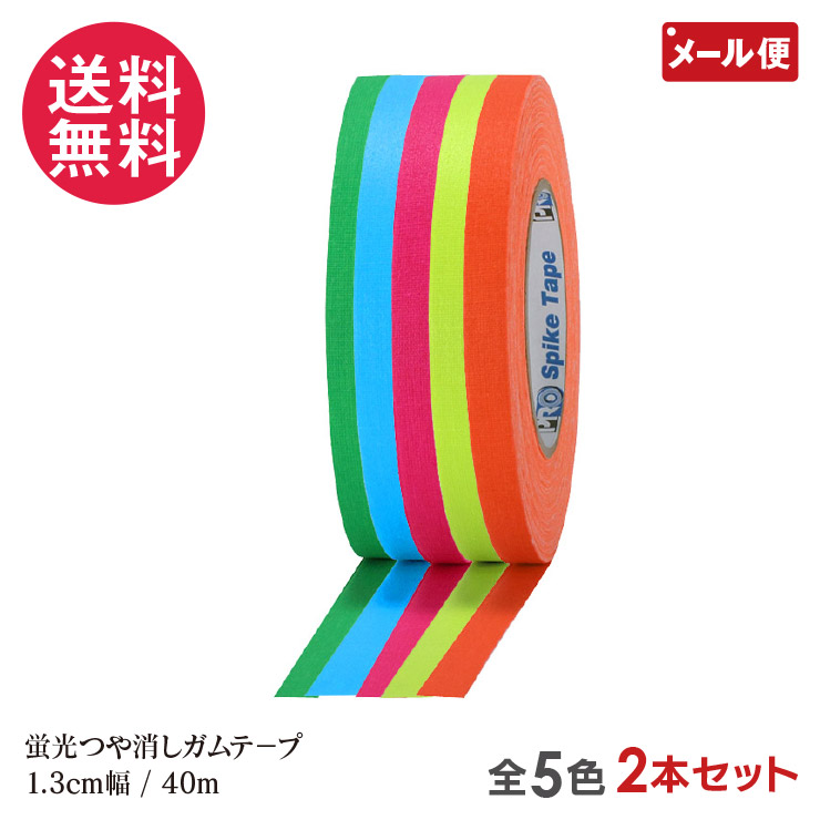 楽天市場】Pro Tapes ガッファーテープ 12.5mm幅 41m 蛍光 5色より 2本